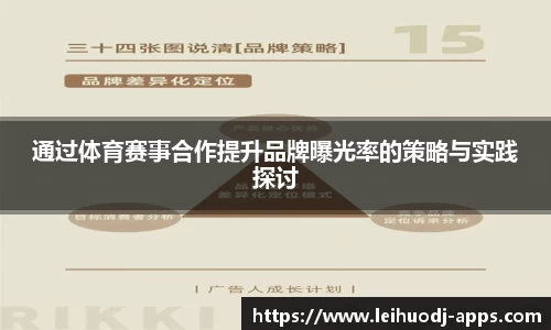 雷火电竞