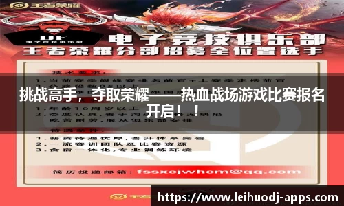雷火电竞官方正版网站