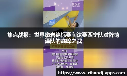 雷火电竞官网