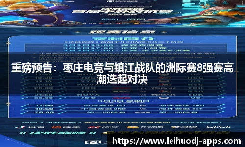 雷火电竞官网