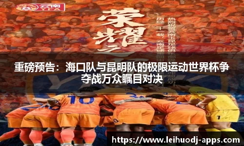 雷火电竞