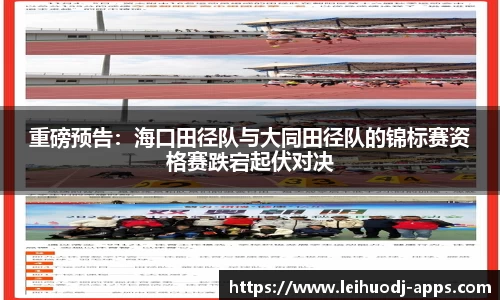 雷火电竞官方正版网站