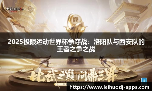 雷火电竞官网