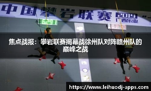 雷火电竞官网
