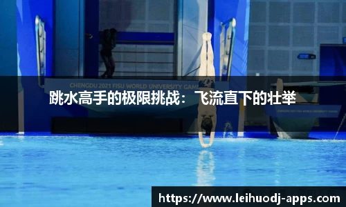 雷火电竞官方正版网站