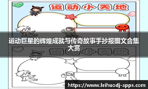 雷火电竞官网