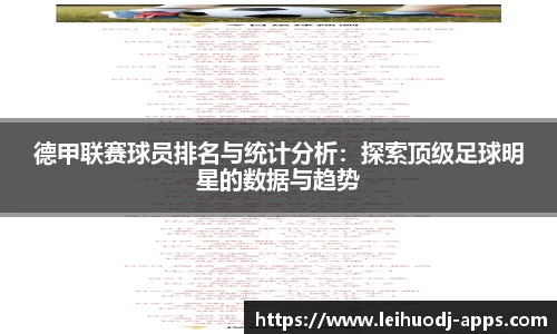 雷火电竞官方正版网站