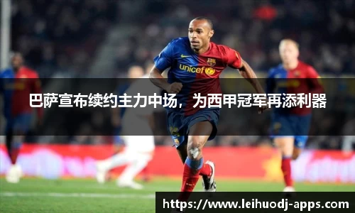 雷火电竞官方正版网站